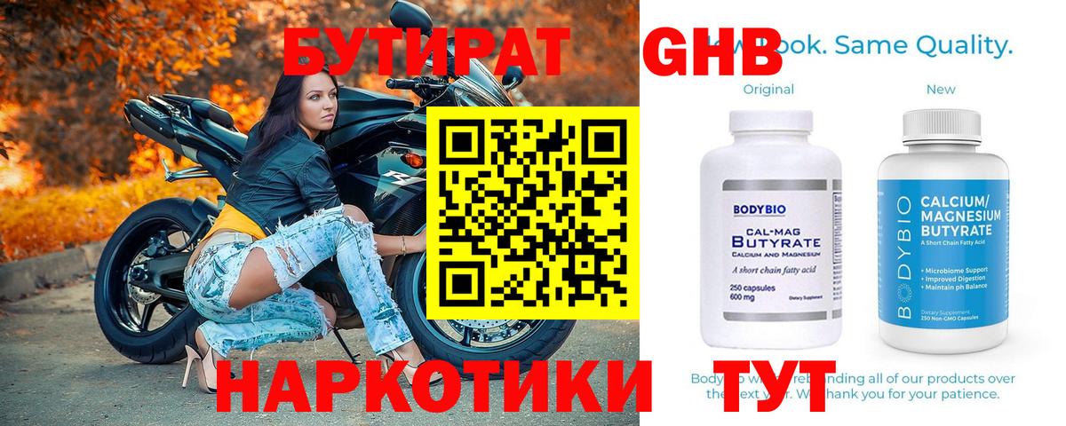 БУТИРАТ оксана  БУТИРАТ  Пушкино  Вход с VPN 