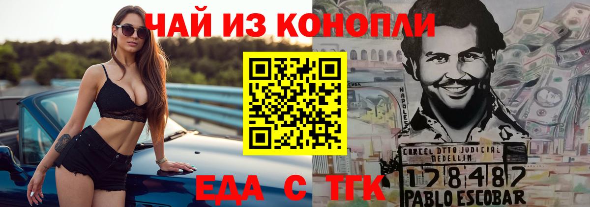 Пушкино  Canna-Cookies конопля  Вход с VPN 