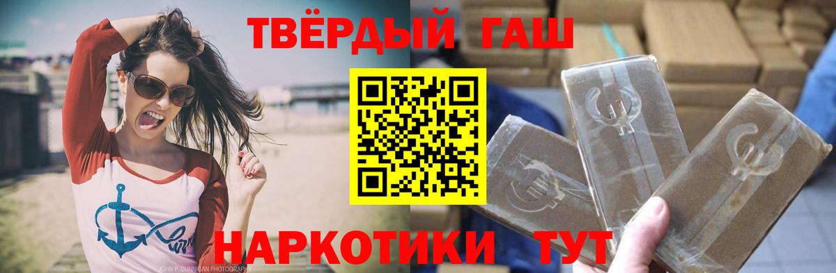 Пушкино  Гашиш Premium  ГАШИШ 40% ТГК  ГАШ  Вход с VPN 