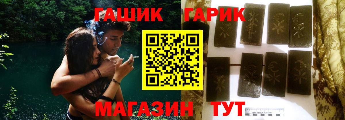 ГАШ Cannabis Пушкино