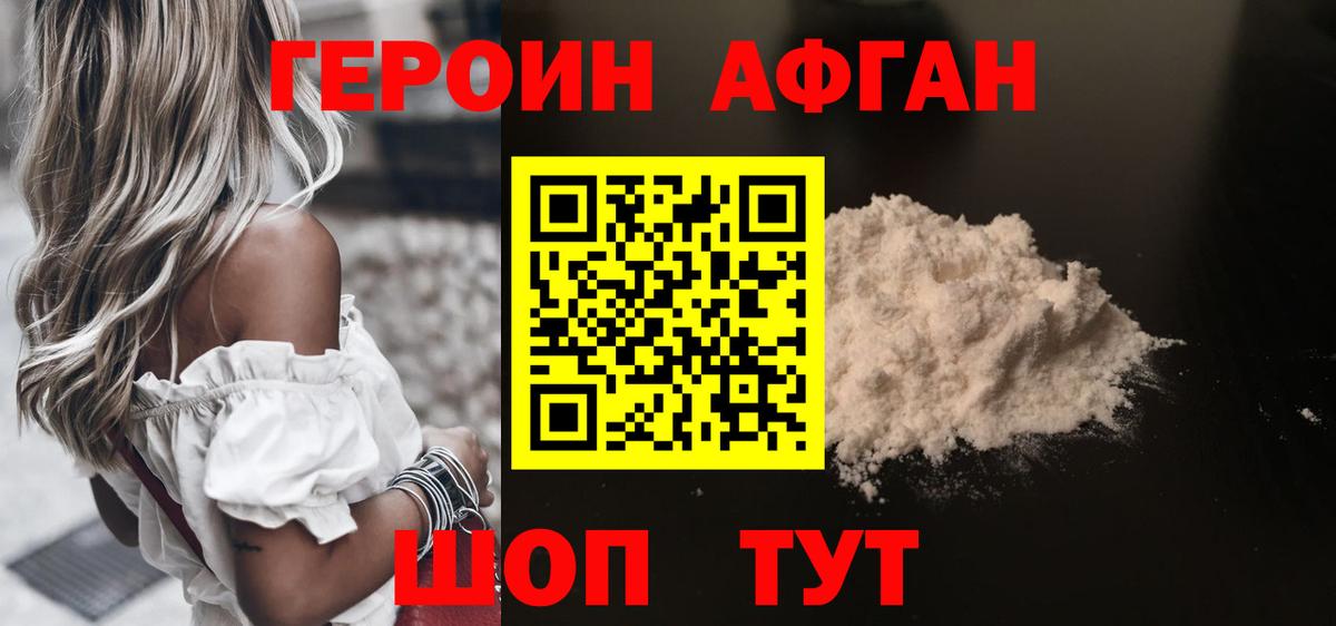 Пушкино  ГЕРОИН гречка  Вход с VPN 