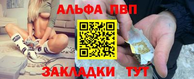 Альфа ПВП Рязань