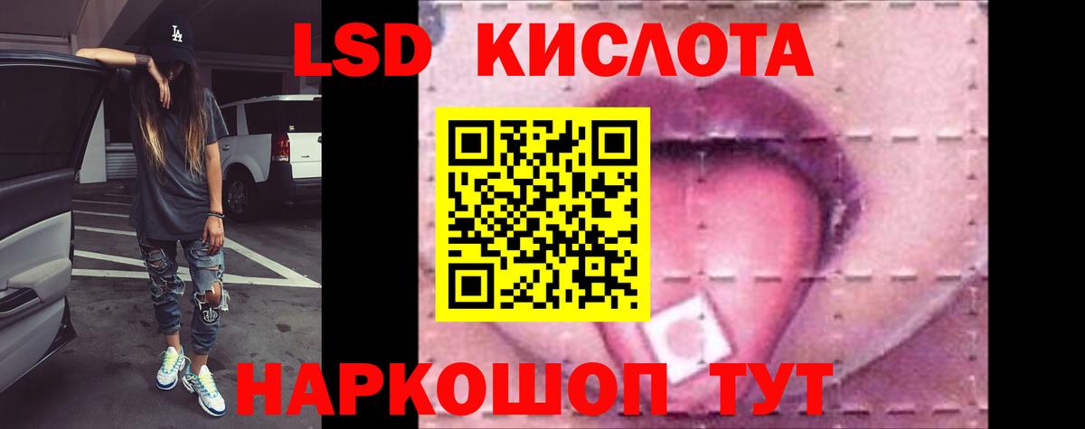 Лсд 25 экстази кислота  ЛСД экстази кислота  Пушкино  Вход с VPN 