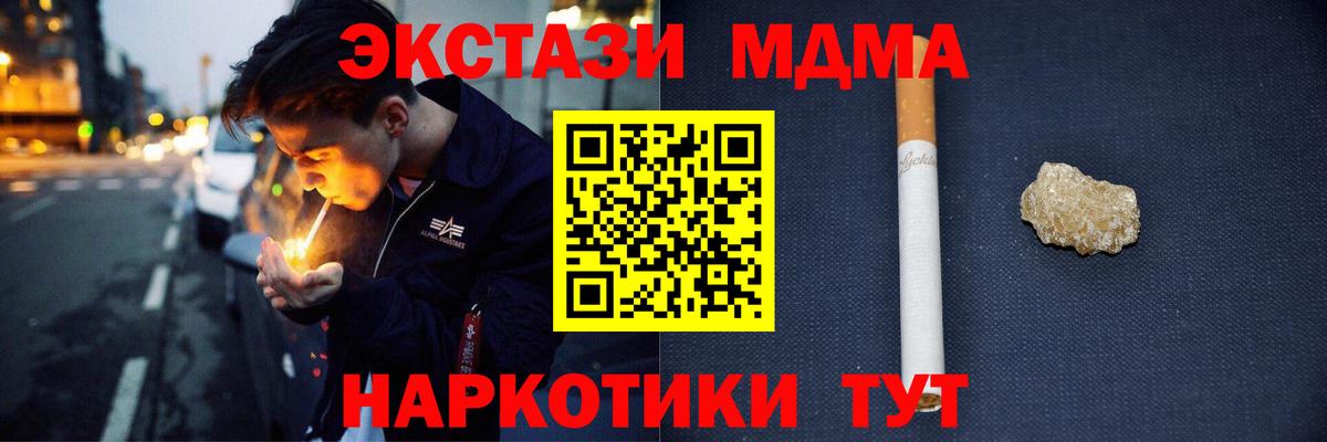 MDMA молли Пушкино
