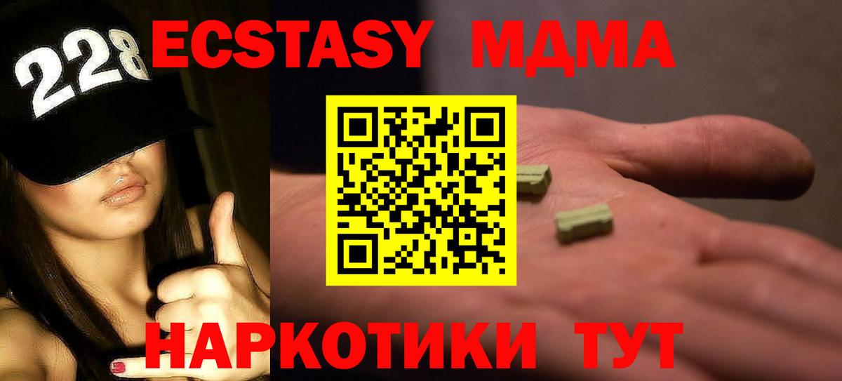 MDMA  Вход с VPN  Пушкино  МДМА Molly 