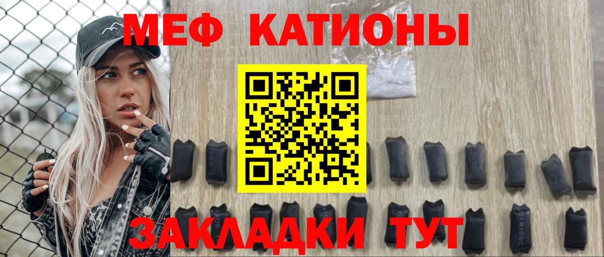 МЕФ мяу мяу  Вход с VPN  МЕФ мяу мяу  цены наркотик  Пушкино 