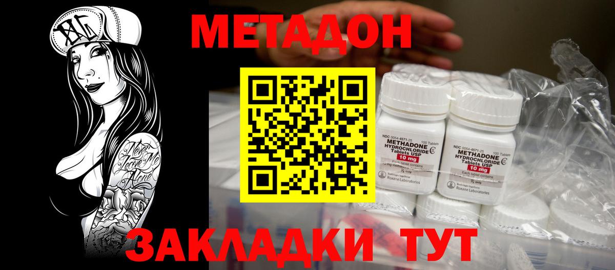 МЕТАДОН мёд  Вход с VPN  Пушкино  МЕТАДОН белоснежный 