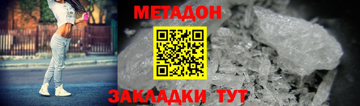 Кокаин  НБОМе  Каннабис  Вход с VPN  Гашиш  МЕФ кристаллы  Пушкино  КОКАИН  ГАШ 