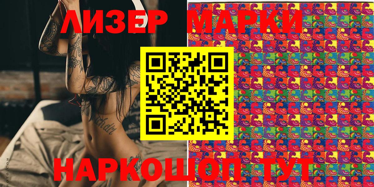 Марки N-bome 1,5мг Пушкино