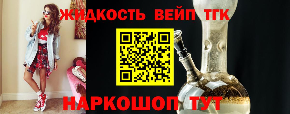 магазин    Вход с VPN  Пушкино  Дистиллят ТГК THC oil  Дистиллят ТГК Wax 