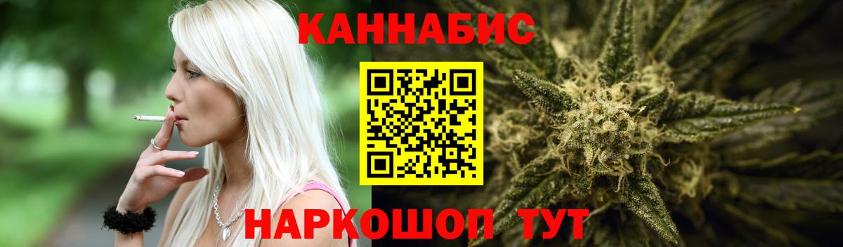 Каннабис Ganja  Бошки марихуана конопля  Вход с VPN  Пушкино  МАРИХУАНА семена 